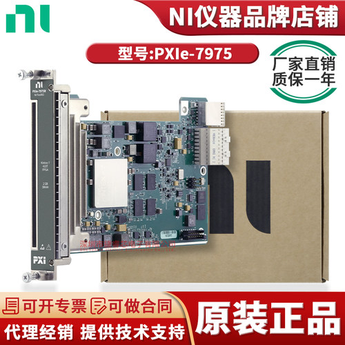 NIPXIe-7975RFPGA1.7G/s