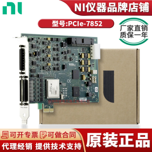 PCIe-7852  Virtex-5 LX50 FPGA，750 kS/s多功能可重配置I/O设备