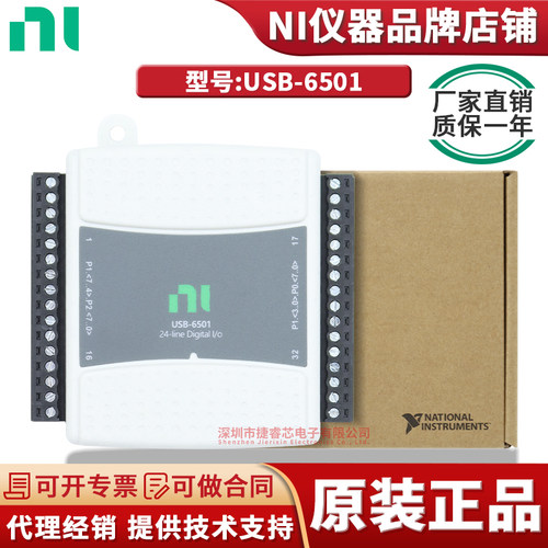 USB-6501电子测试与检测器具