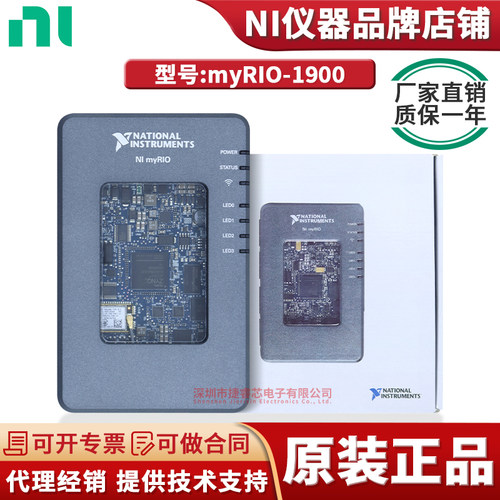 NImyRIO-1900学生嵌入式设备