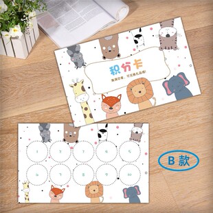 小学生儿童成长自律表奖励孩子的积分卡定制存折幼儿园奖励卡透卡