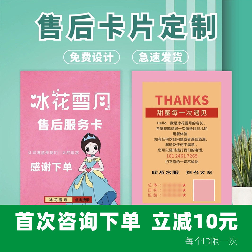 卡片餐饮外卖定制创意