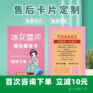 外卖卡片定制刮刮卡印刷抽奖卡刮奖卡制作美团贴心送餐卡订做餐饮