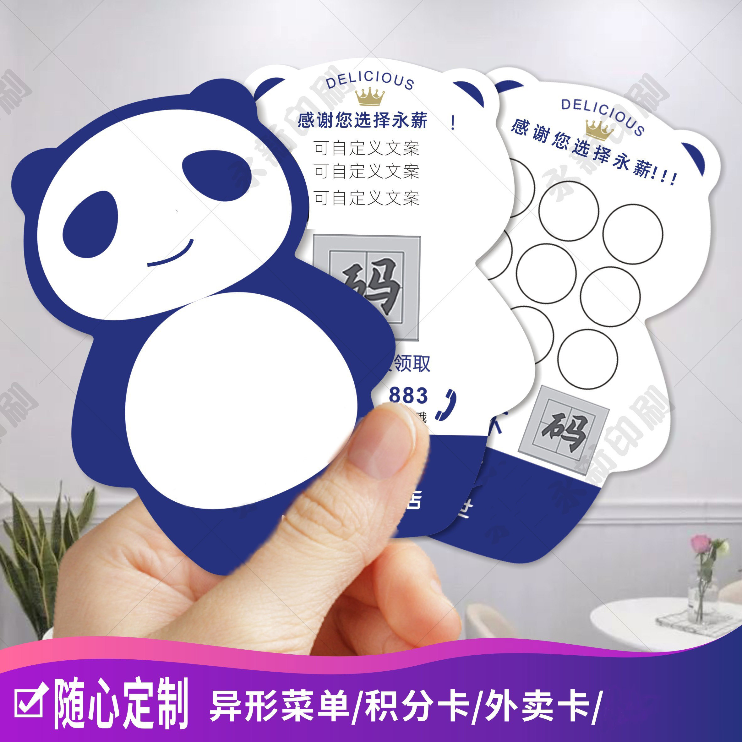 异形外卖刮刮乐卡片印刷奶茶店积分卡集印章卡定制作餐饮咭片设计