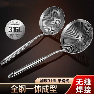 316L不锈钢一体成型捞饺子捞面勺过滤网筛漏子厨房油炸大笊篱