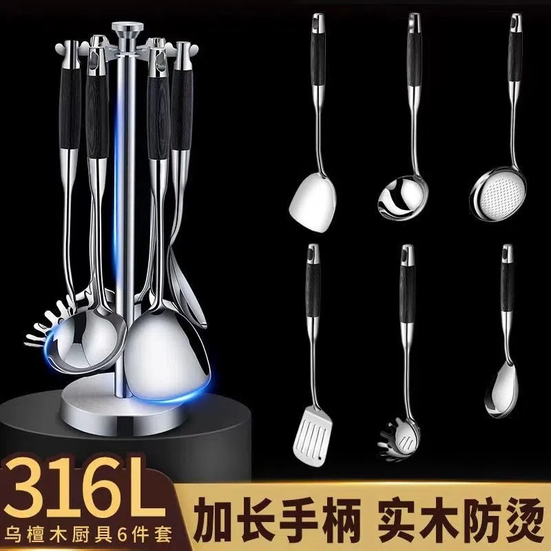 德国316L不锈钢锅铲套装炒菜铲子黑檀木防烫手柄炒铲汤勺煎铲漏勺