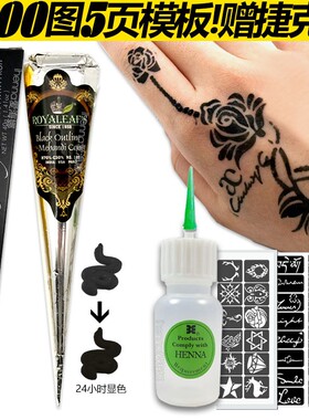印度汉娜海娜纹身膏男女阿拉伯手绘无痛临时银管黑色送果汁模板