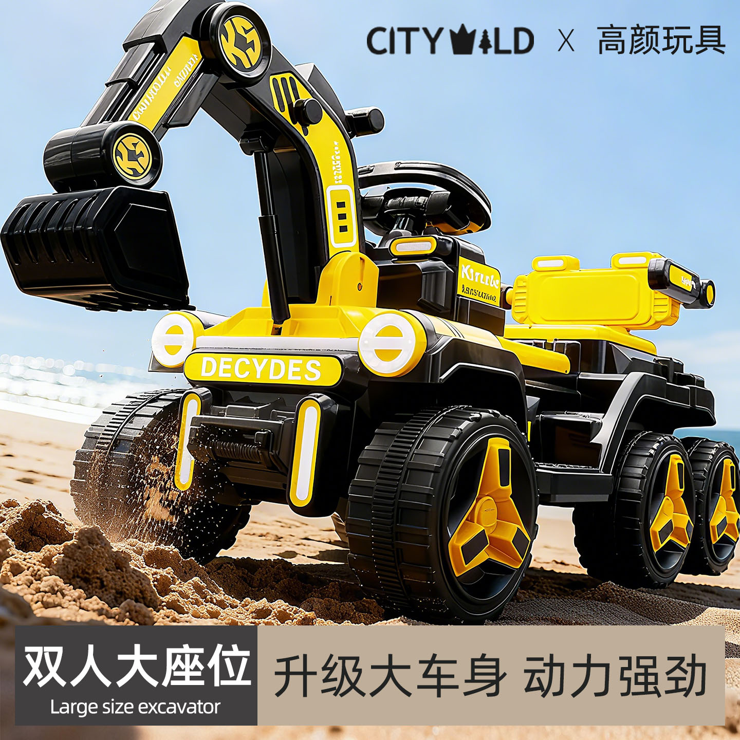 儿童双人挖掘机可坐人双座玩具车男孩电动遥控挖土机超大号工程车