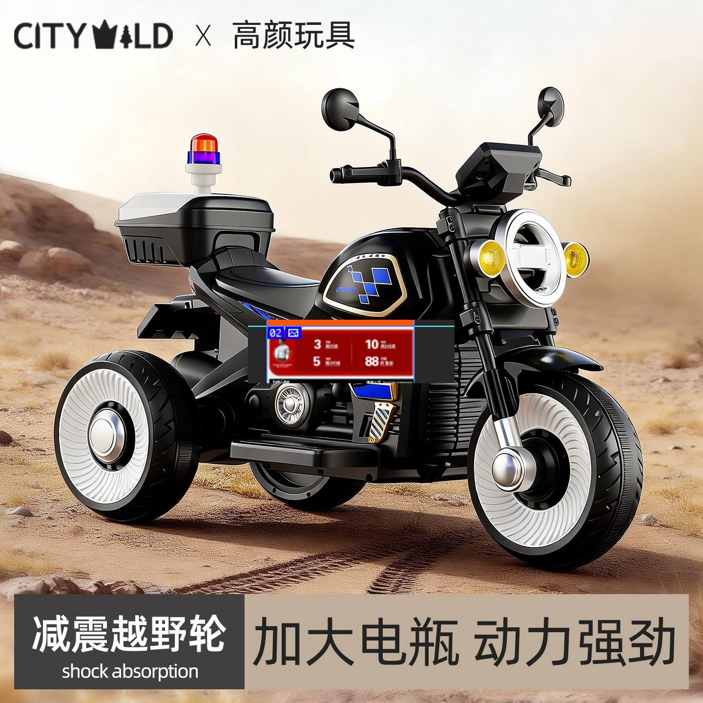 儿童电动摩托车1到3岁2026新款婴儿宝宝可坐三轮防侧翻玩具车警车