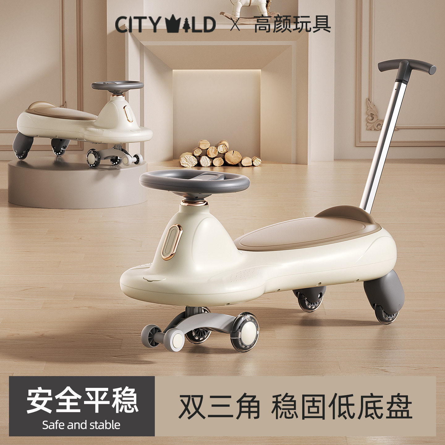 扭扭车儿童2025新款防侧翻大人可坐双人带推杆1岁宝宝滑滑溜溜车,玩具/童车/益智/积木/模型,扭扭车,淘宝优惠券,粉丝福利购,淘宝优惠卷