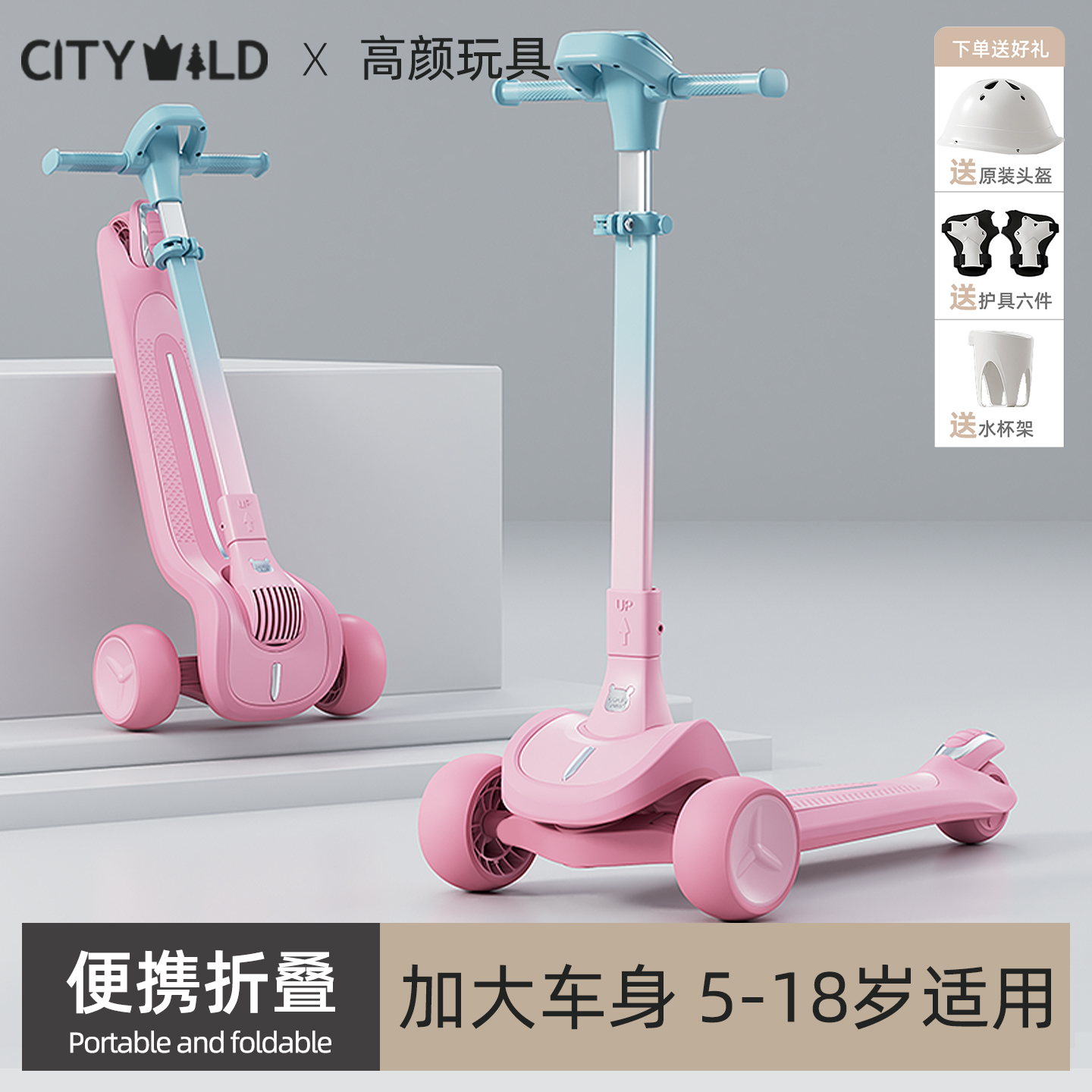 滑板车儿童2025新款6到12岁以上大童成人折叠宝宝玩具踏板溜溜车