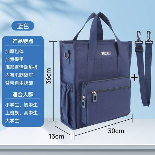 升级加厚学生手提补习袋