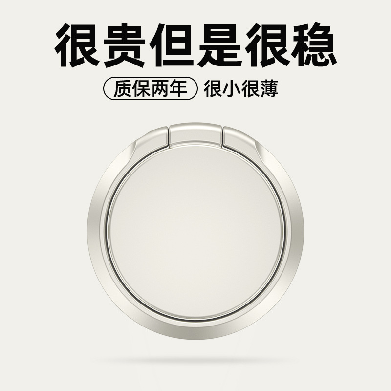 液态金属手机指环支架扣