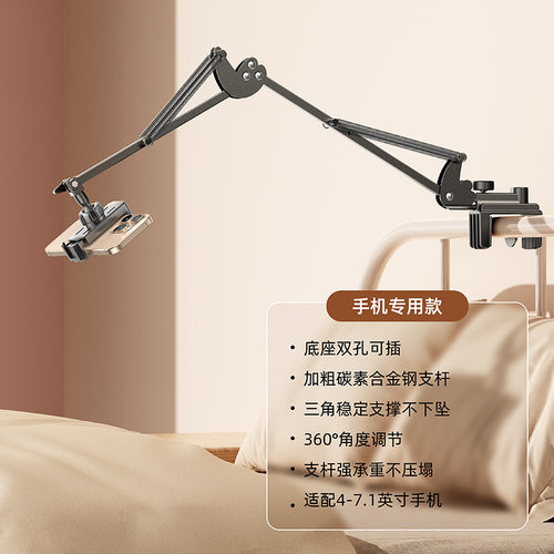 手机支架床上躺着看电视追剧直播懒人神器宿舍床头桌面金属平板架