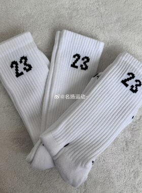 耐克AJ男女透气运动袜3双装
