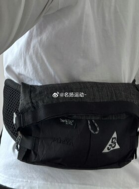 耐克ACG户外跑步便携收纳胸包
