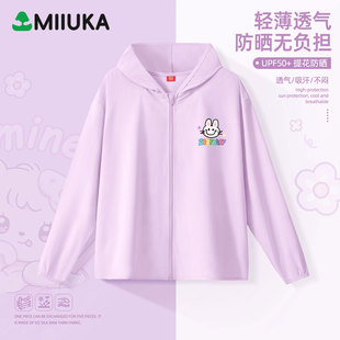 麦米麦卡女童防晒衣2025新款夏防紫外线儿童外套薄款小女孩防晒服