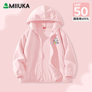 麦米麦卡儿童防晒衣2025新款轻薄透气女童外套夏季洋气小女孩衣服