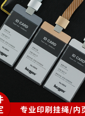 铝合金挂牌工作证件卡套带挂绳金属胸卡套员工工牌厂牌定制防消磁工号牌证件套透明亚克力胸牌门禁工作牌