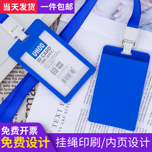 优和员工牌定制吊绳logo证件卡套