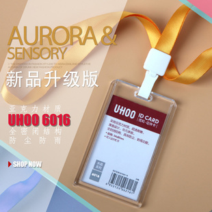 優(yōu)和亞克力透明防水工牌套工作證件套掛牌廠牌卡套帶掛繩定制工號牌吊繩學(xué)生校牌卡套公交門禁胸卡套定做LOGO