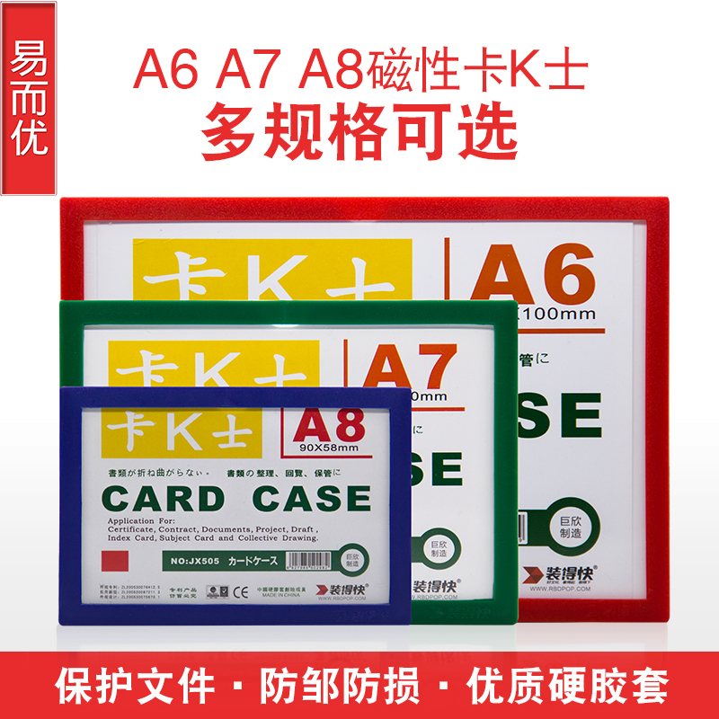 背面磁性 可吸铁背面 更好展示