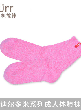 Durr迪尔袜子春秋舒适松口袜成人爸妈体验袜中长款亲子系列棉袜