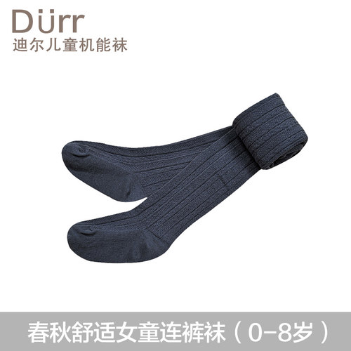 迪尔durr宝宝秋季儿童连裤袜