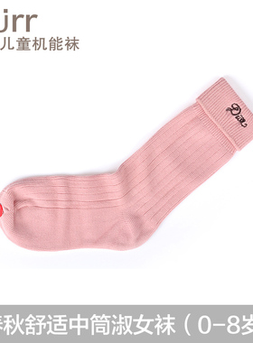 迪尔durr 春秋松口女童袜儿童袜 婴儿中筒纤维宝宝袜淑女机能棉袜