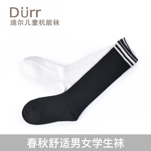 durr迪尔儿童长筒袜纯棉学生高筒