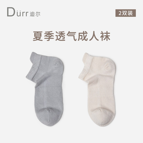 durr迪尔透气成人体验组合装