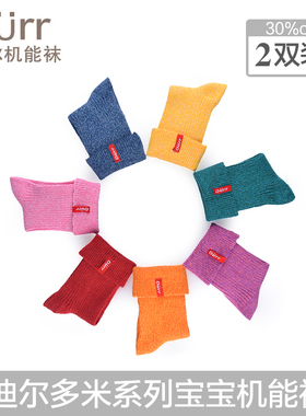 迪尔durr春秋款宝宝袜柔软保暖机能袜中筒儿童袜2双装