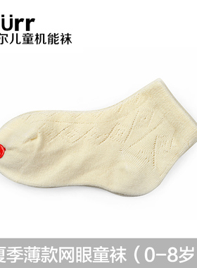 迪尔durr儿童袜子婴儿袜子夏季薄款男童女童网眼袜新生儿宝宝袜子