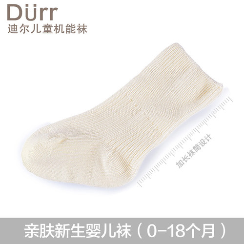 durr迪尔新品婴儿袜春夏
