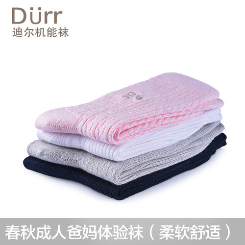 迪尔durr纤维爸妈体验中长袜子