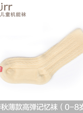迪尔durr儿童袜婴儿宝宝袜子男女童袜春秋透气纯色棉袜记忆袜
