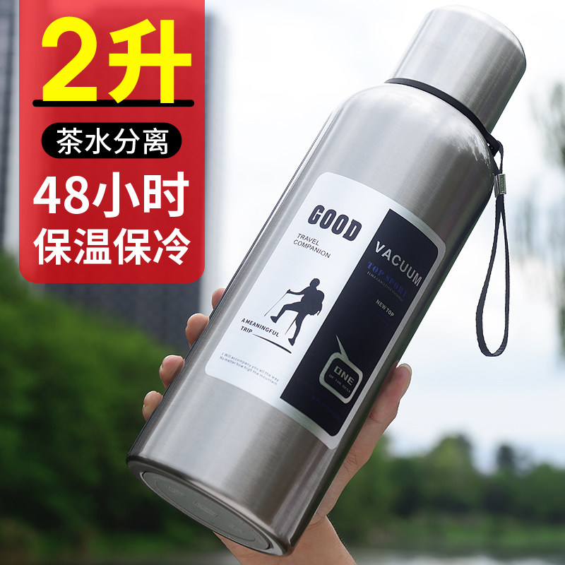 2026保温杯大号大容量男泡茶杯全钢茶水分离大号保温水壶水杯子