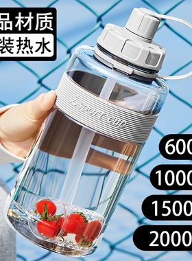 大容量耐高温运动健身2000ml男款水壶防摔吸管食品级塑料喝水杯子