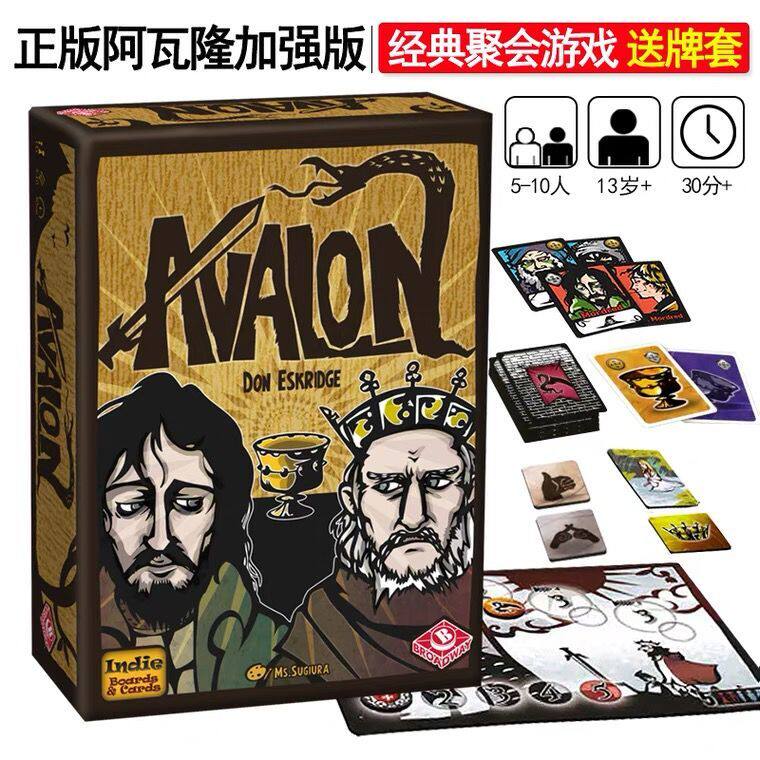 现货！正版阿瓦隆Avalon桌游卡牌兰斯特洛扩展成人休闲聚会桌面