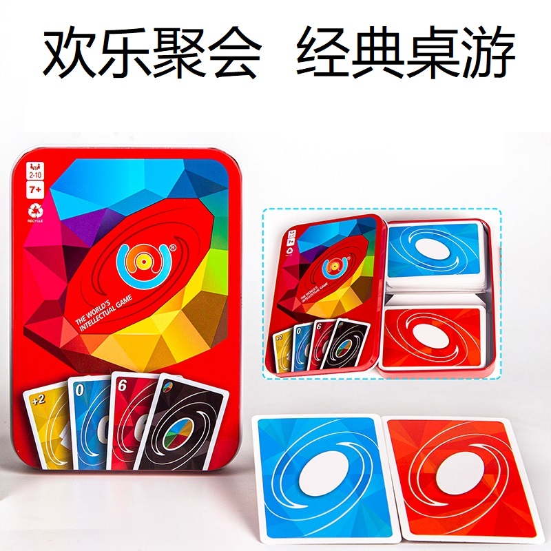 桌游优诺纸牌乌诺牌吾诺