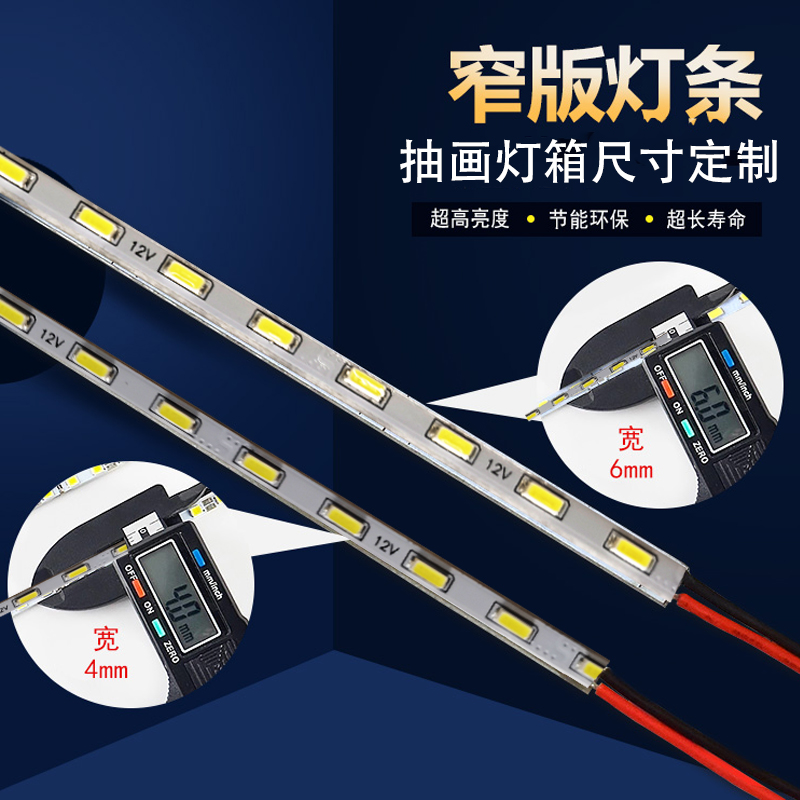 灯箱灯条led广告点餐室内12v展示