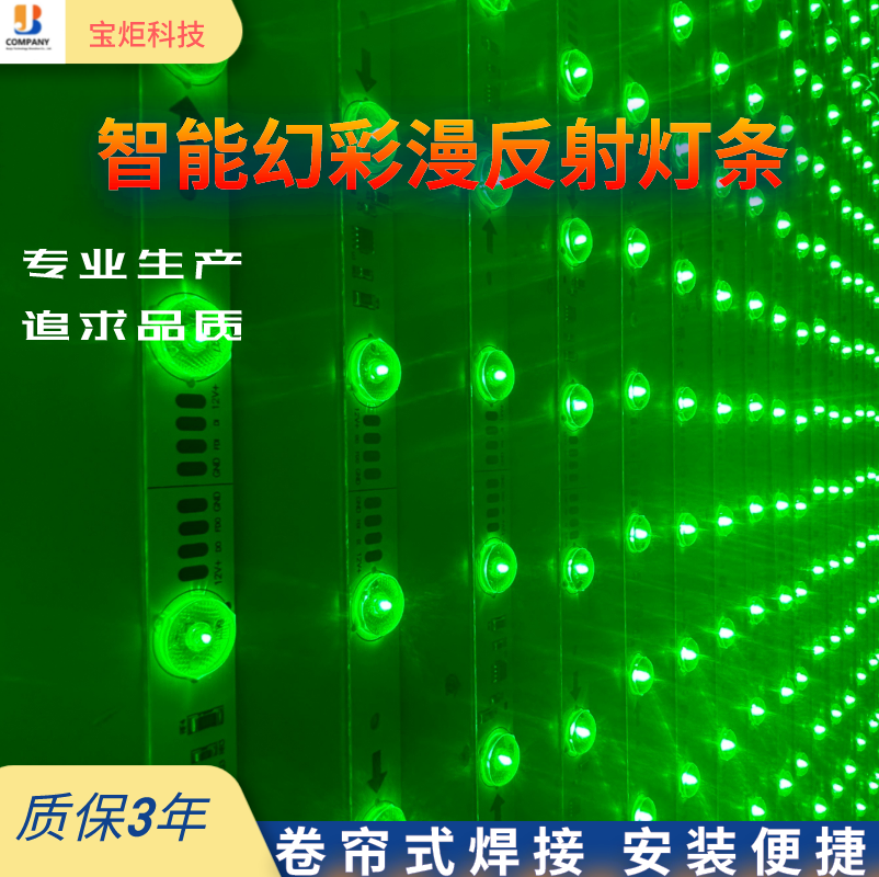led幻彩漫反射灯条 幻彩软膜天花 卷帘卡布 拉布广告灯箱 RGB光