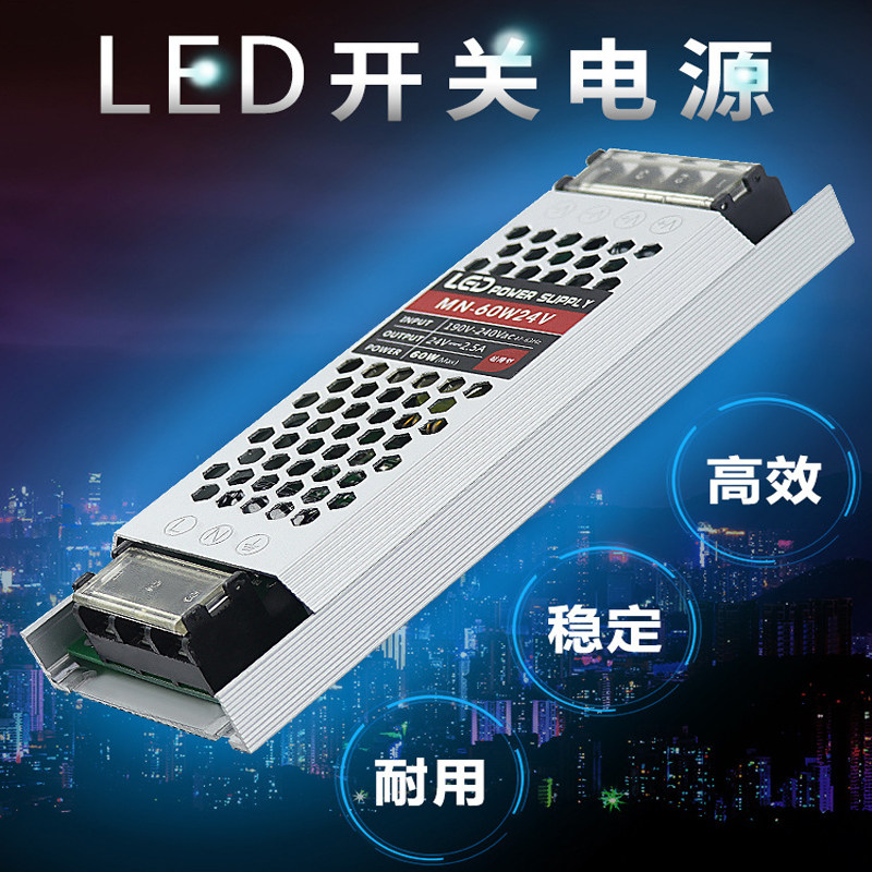 Led超薄长条电源12v25a300w卡布静音拉布灯条灯带灯箱广告静音