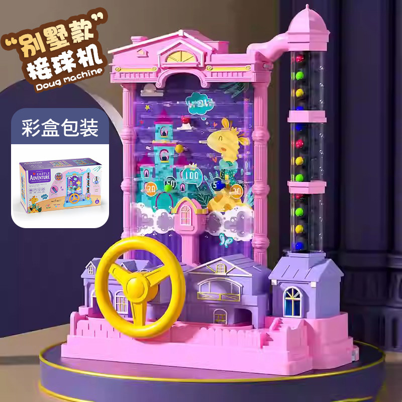 儿童接豆豆别墅城堡接球机游戏机亲子互动益智思维专注力训练玩具