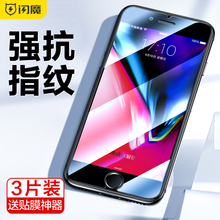 闪魔 适用苹果8plus钢化膜iPhone7全屏覆盖11promax手机XS适用于XR贴膜7/8p蓝光X抗摔iPhoneX/XR/xsmax