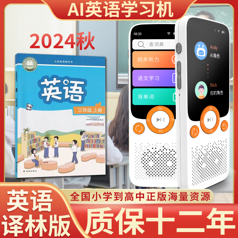 译林版英语专用磨耳朵神器小学随身听音频听力宝复读学习机江苏用