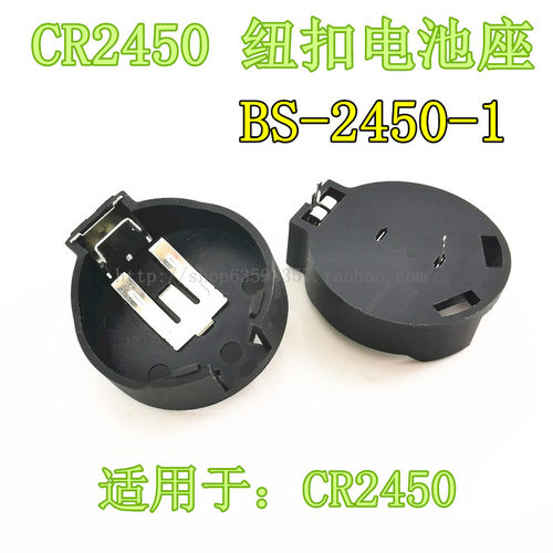 CR2450电池座 BS-2450-1 纽扣电池座3V 电池盒电池扣 插脚卧式DIP