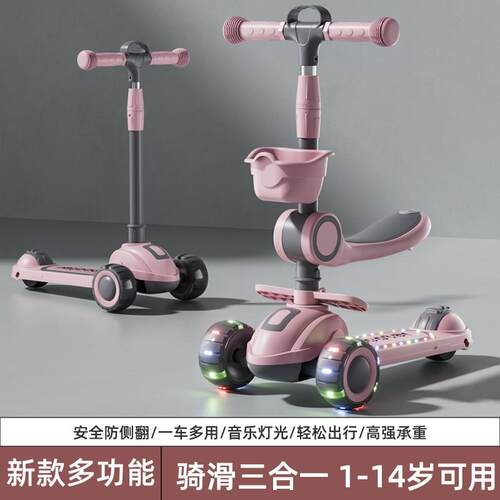 儿童滑板车三合一可折叠可坐可滑