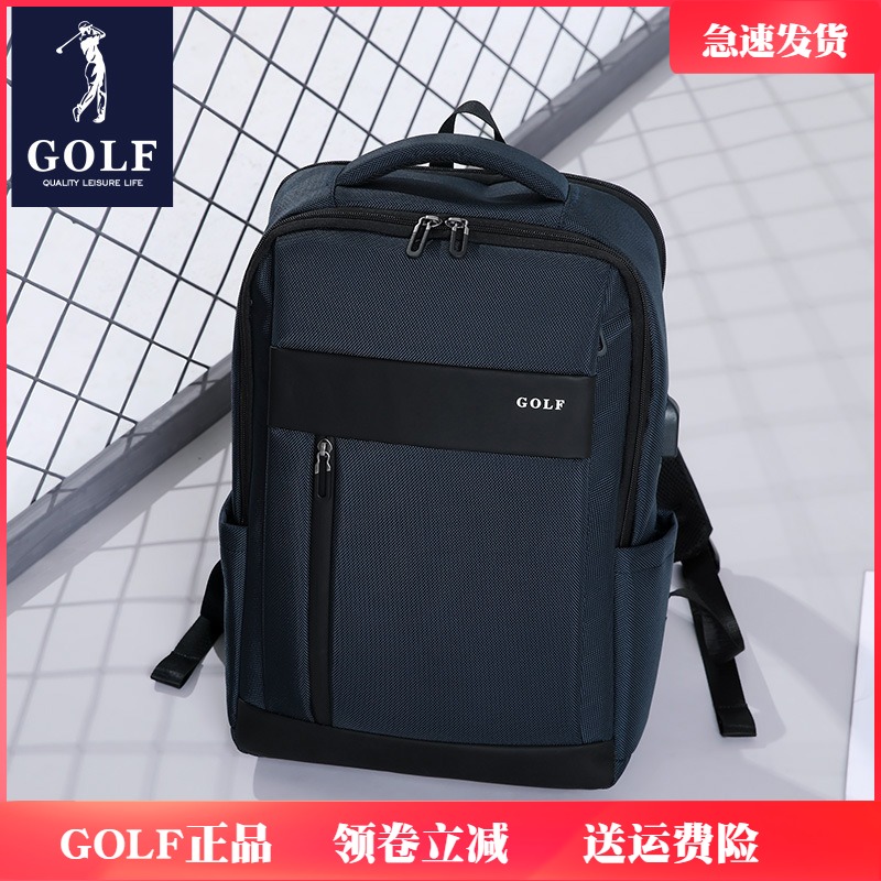 高尔夫大容量休闲双肩包男士