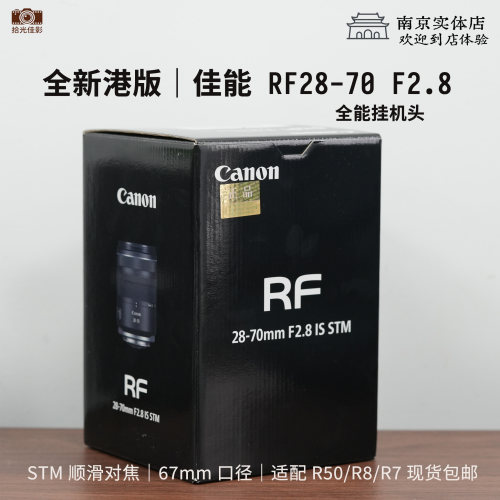 佳能RF28-70F2.8微单标准变焦